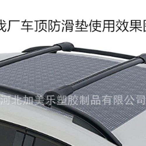 汽车防滑垫车顶行李包箱防摩擦垫防滑垫防磨垫防划伤车漆防滑垫