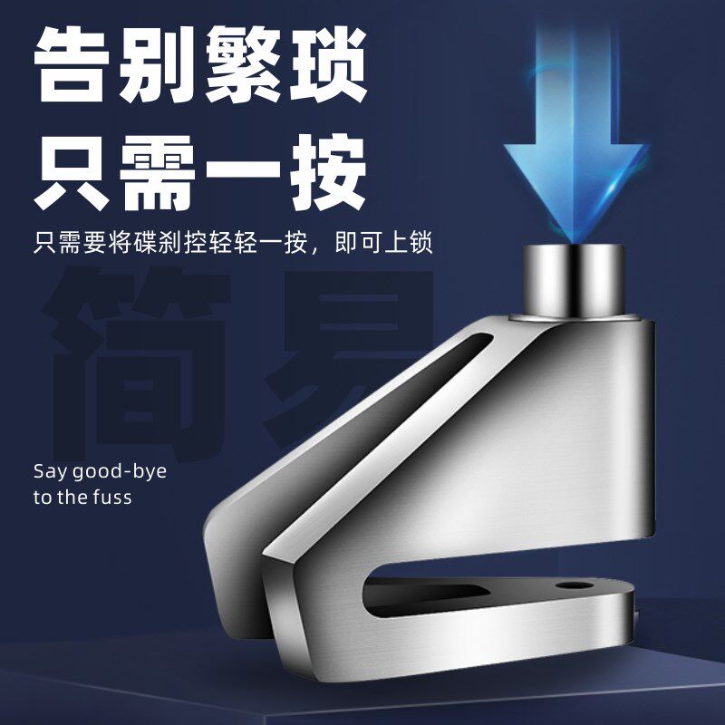 电动车山地车摩托车碟刹锁自行车碟盘防盗锁电瓶踏板车实心防盗锁