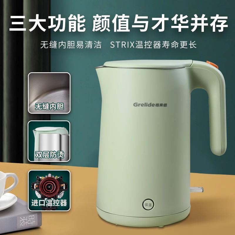 Grelide/格来德 D3215K双层保温304不锈钢一体恒温电热水壶烧水壶