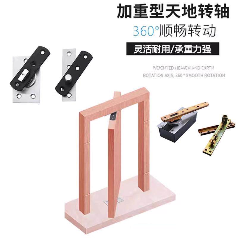 加重型360度转轴木门上下铰链门轴天地轴旋转暗藏合页隐形门五金