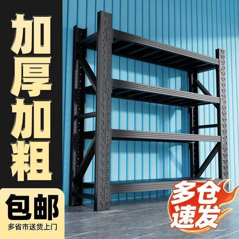 仓库货架置物架多层储物架超强承重陈列架仓储重型货架家用库房架