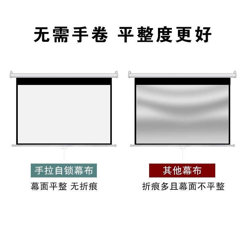 手拉幕布投影家用客厅手动升降无需电动卧室壁挂自锁窗帘式幕布84