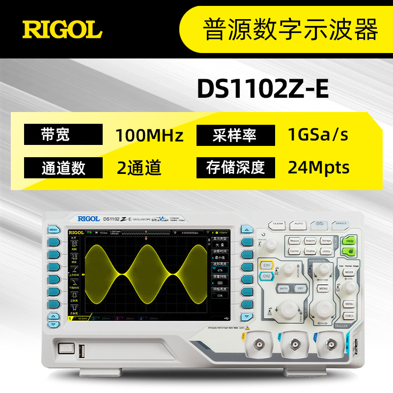 普源数字示波器100M双通道DS1102Z-E DS1202Z-E代替DS1102E深储存