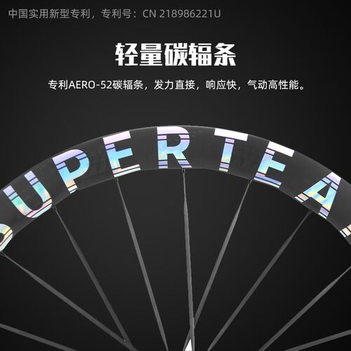 superteam碳纤维轮组公路车碟刹骑行碳刀CX1专业级自行车圈刹高框