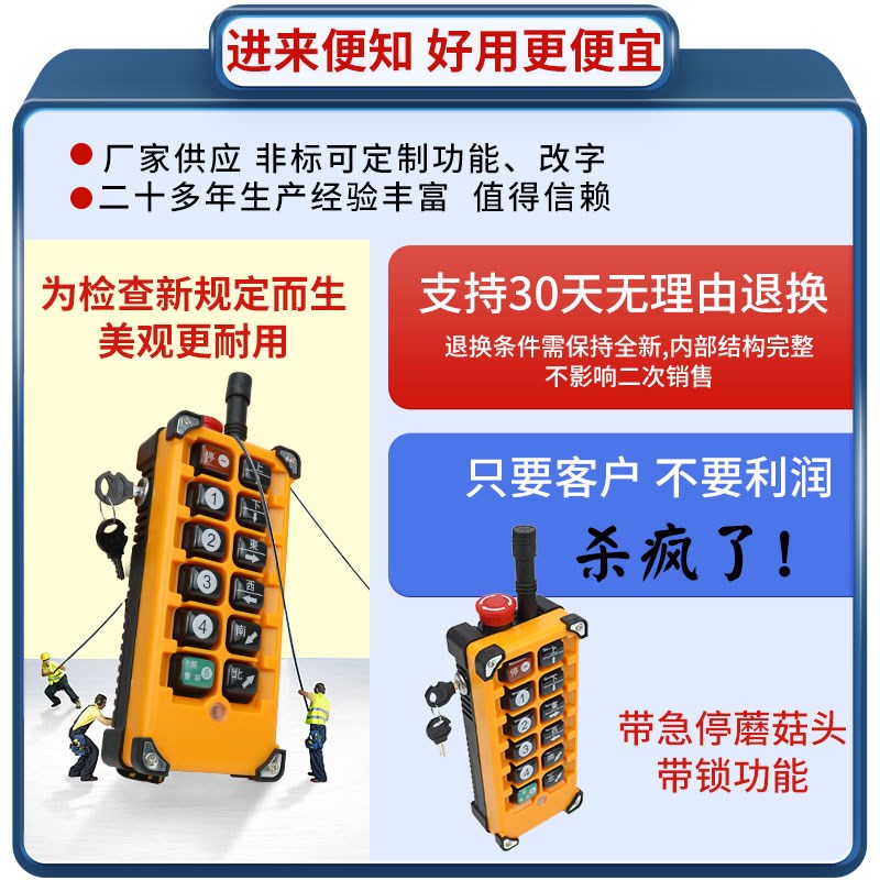 行车遥控器带锁F23-A++/BB正品耐用天车行吊MD电动吊车无线遥控器
