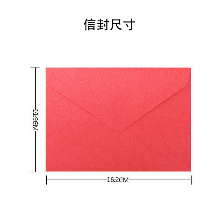 定制创意个性化西式翻盖中号彩色红色信封印刷活动邀请宣传推广