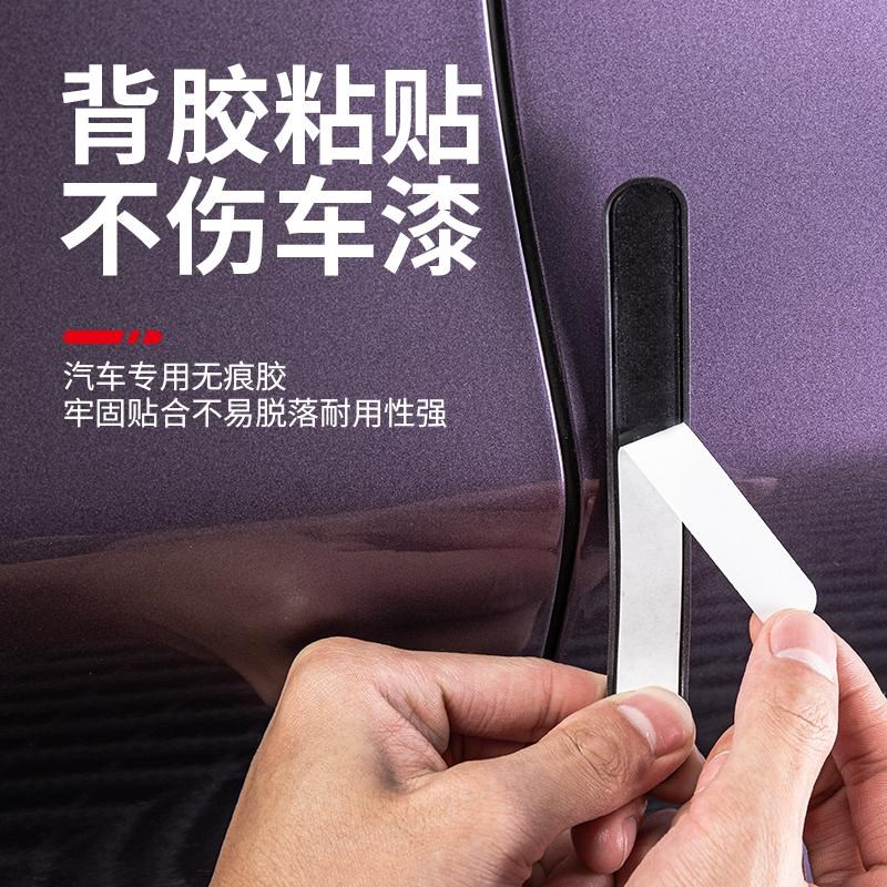 适用智界R7车门防撞条后视镜汽车身外防剐蹭防擦内饰用品改装配件