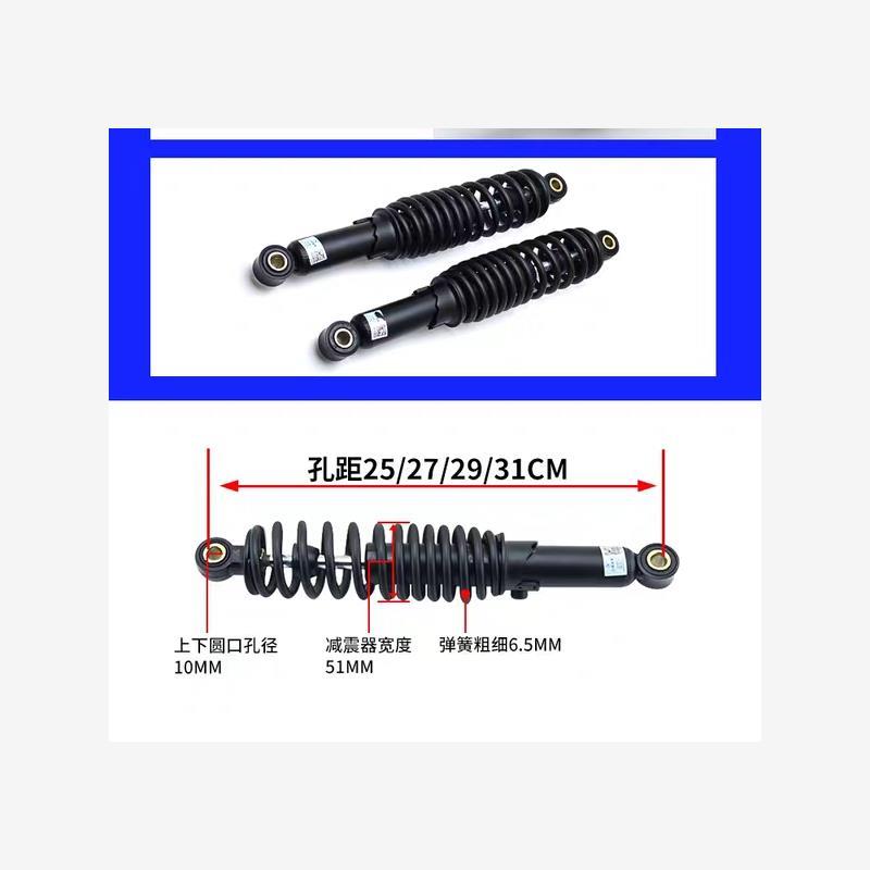 电动车改装液压后避震器 升级版 支持五档调节川南电动车后减震