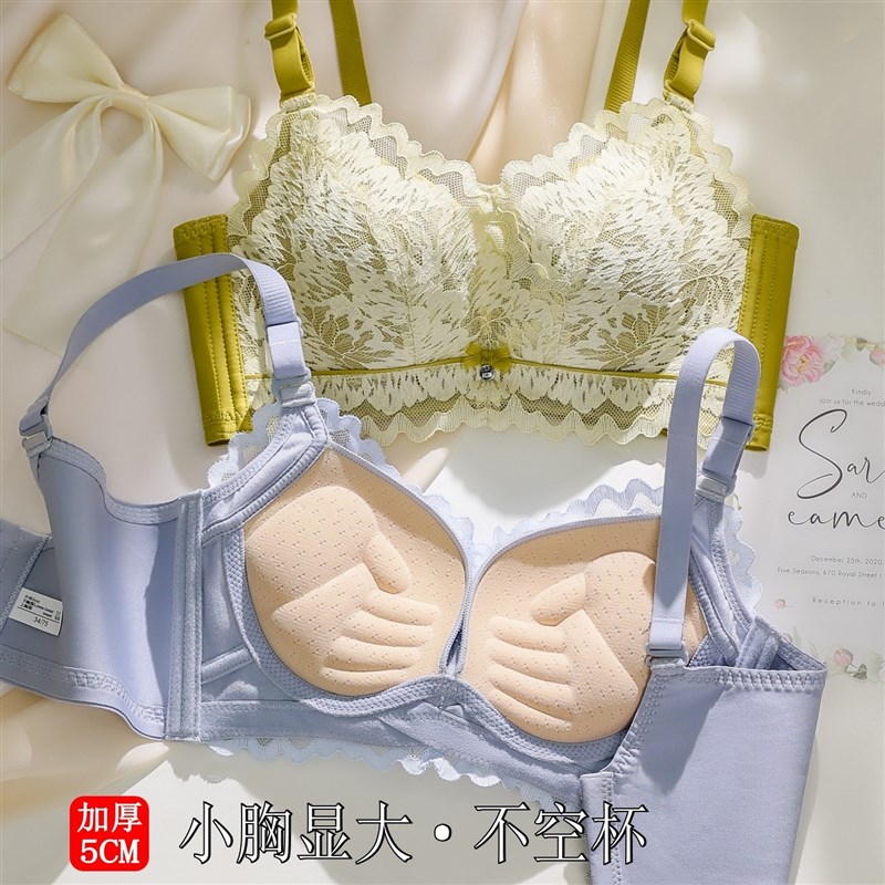 加厚内衣女小胸聚拢超厚5CM平胸专用手掌杯胸罩无磁显大内衣套装