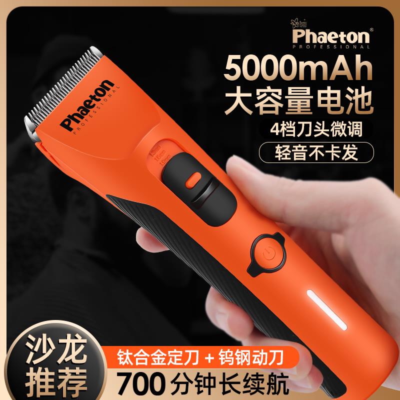 理发器电推剪理发店专用电动剃头刀家用剪头电推子专业美发工具