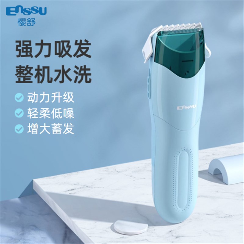 婴儿理发器超静音自动吸发双频宝宝低音防水剃头儿童电推剪理发器