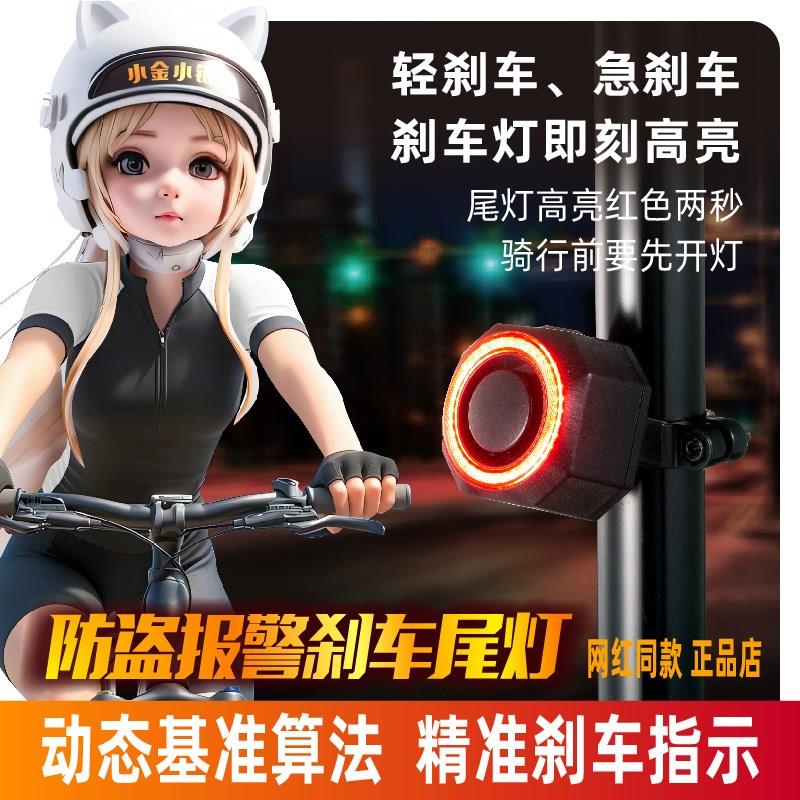 黑白猫矽胶套版-自行车尾灯+防盗警报器二合一煞车灯速度与光感应