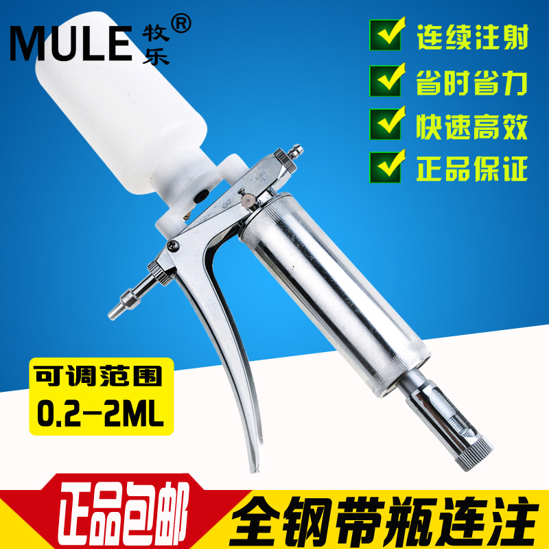 鸡鸭鹅鱼泥鳅用不锈钢连续注射疫苗器可调 兽用连续注射针器 2ml