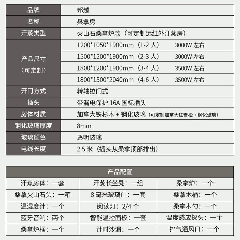 邦越桑拿房家用发汗蒸汽房美容院商用火山石桑拿炉湿蒸浴箱可定制