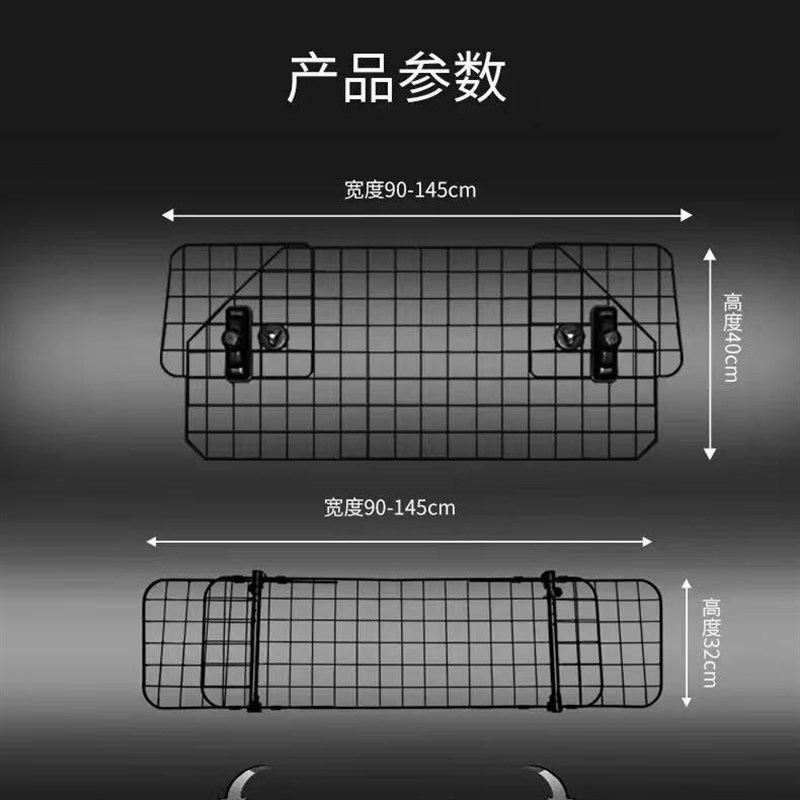 汽车宠物隔离网 车载防护栏狗安全围栏后备箱隔网suv轿车前后通用