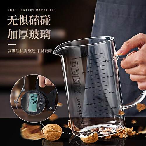 玻璃量杯耐高温厨房用食品级带刻度小打蛋杯烘焙量杯专用过滤烧杯