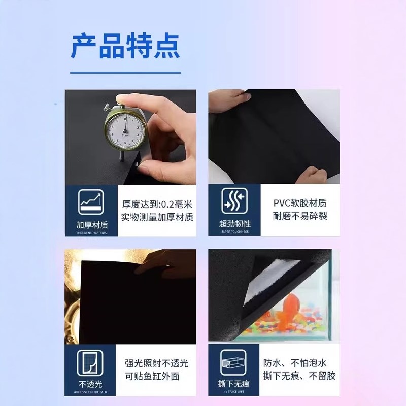 鱼缸背景贴纸缸外自粘黑色内外玻璃缸底贴无胶装饰造景贴膜贴壁纸