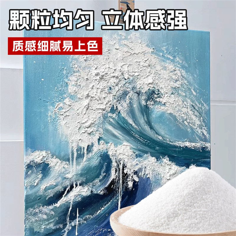 石英砂细沙天然沙白色滤料颗粒鱼缸造景灭烟流沙瀑布肌理画白石子
