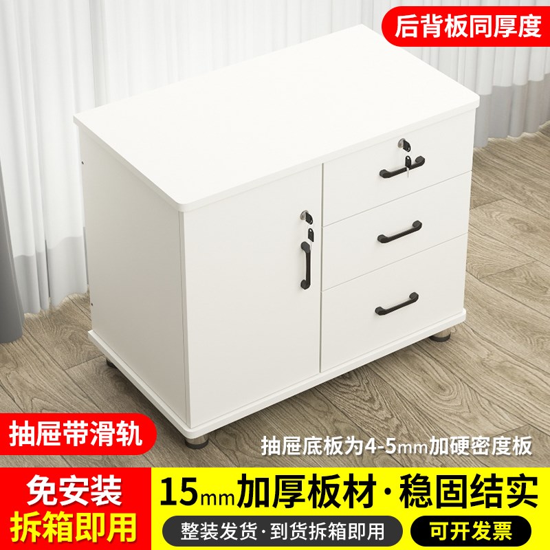 办公柜文件柜加宽多带锁移动矮柜资料柜多层抽屉收纳柜桌下档案柜