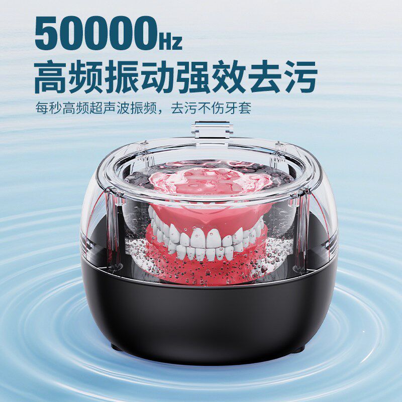 紫外线超声波清洗机强震高效去污牙刷牙套手表饰品清洗机家用小型