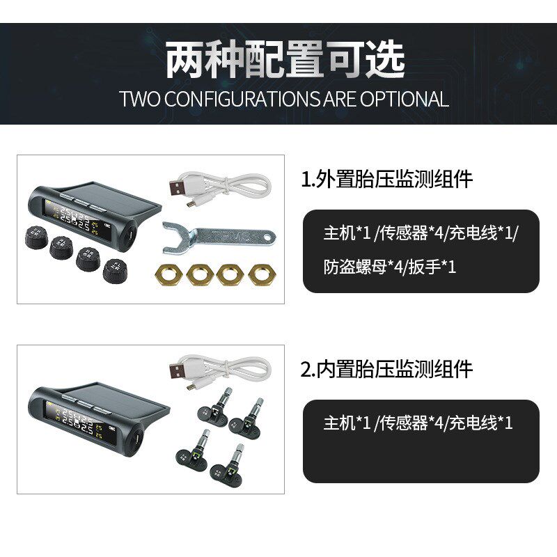 无线太阳能胎压监测器内置外置轮胎压力感测器胎压检测监控仪