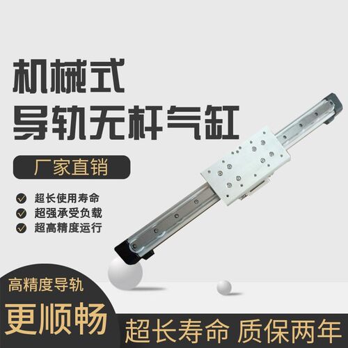 机械式带导轨无杆气缸STL16-25-32-40-50缸径长行程无杆气缸