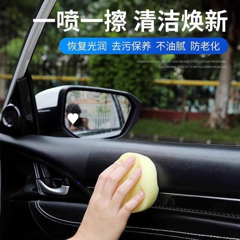 汽车内饰保养蜡表板蜡座椅皮革塑料翻新上光护理专用保养剂清洁膏