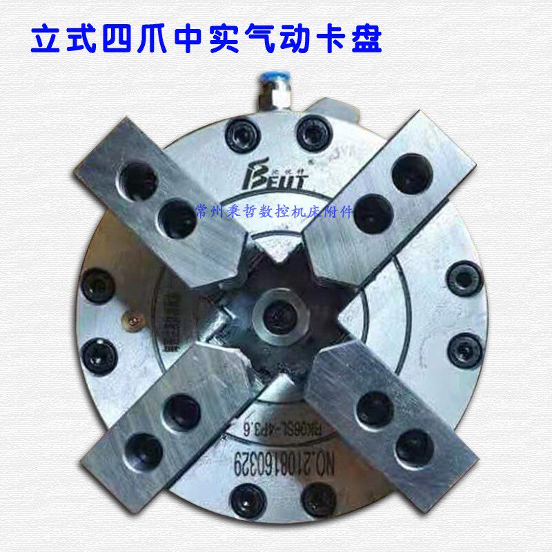 四爪立式中实气动卡盘厂家直销四爪160/200/250/320数控车床配件