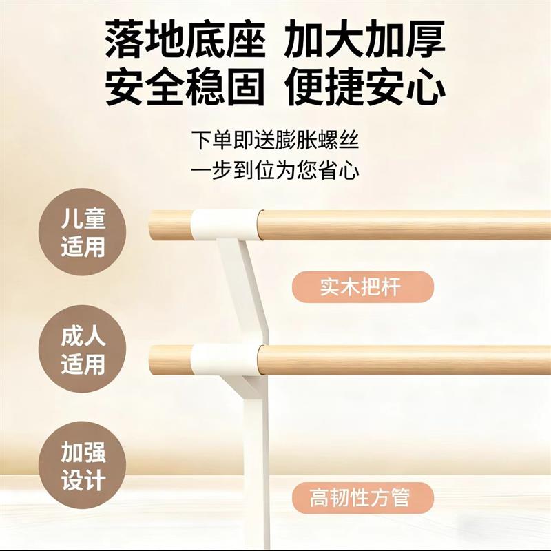 舞蹈把杆练功压腿杆杆子舞蹈室扶杆儿童移动式跳舞练习杆专业家用