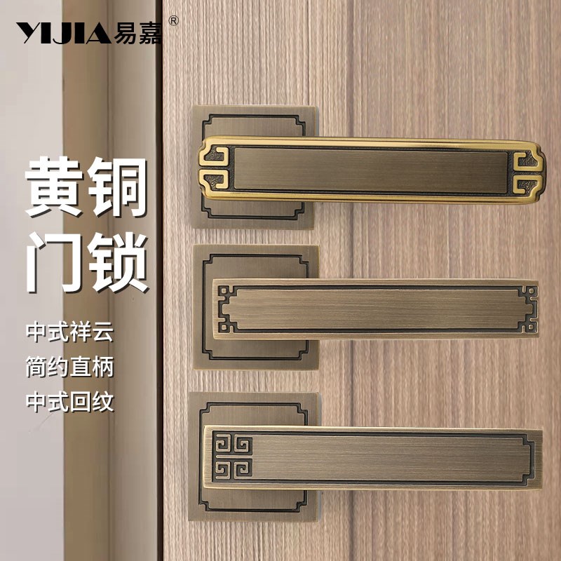 新中式复古黄铜室内卧室门锁家用通用型分体锁纯铜房门把手锁具