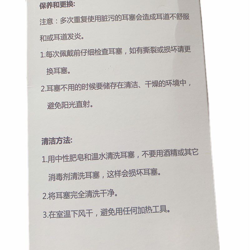 1270圣诞树型带线耳塞隔音防噪音水洗游泳硅胶工业防护耳塞