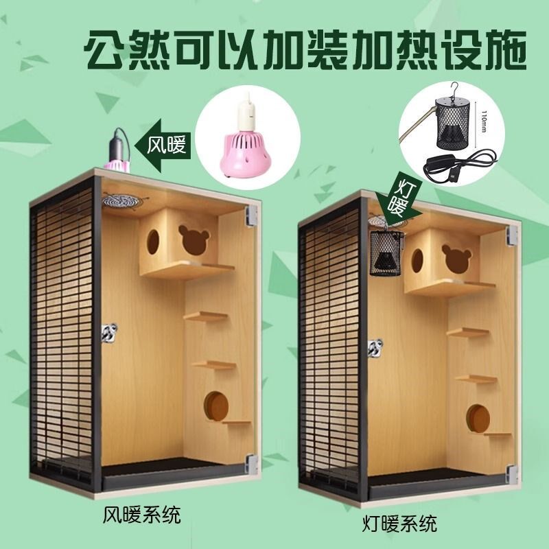 蜜袋鼯饲养笼松鼠饲养箱花枝鼠笼子龙猫恒温柜保暖加热通风夏厂家