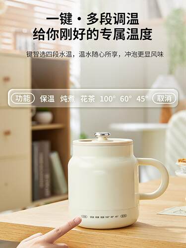 无底座一体式养生壶办公室小型一人用800ml迷你小养生壶一体机0.8