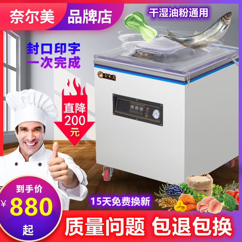 定制真空食品包装机商用全自动大型双室封口机抽大米砖打包压缩机