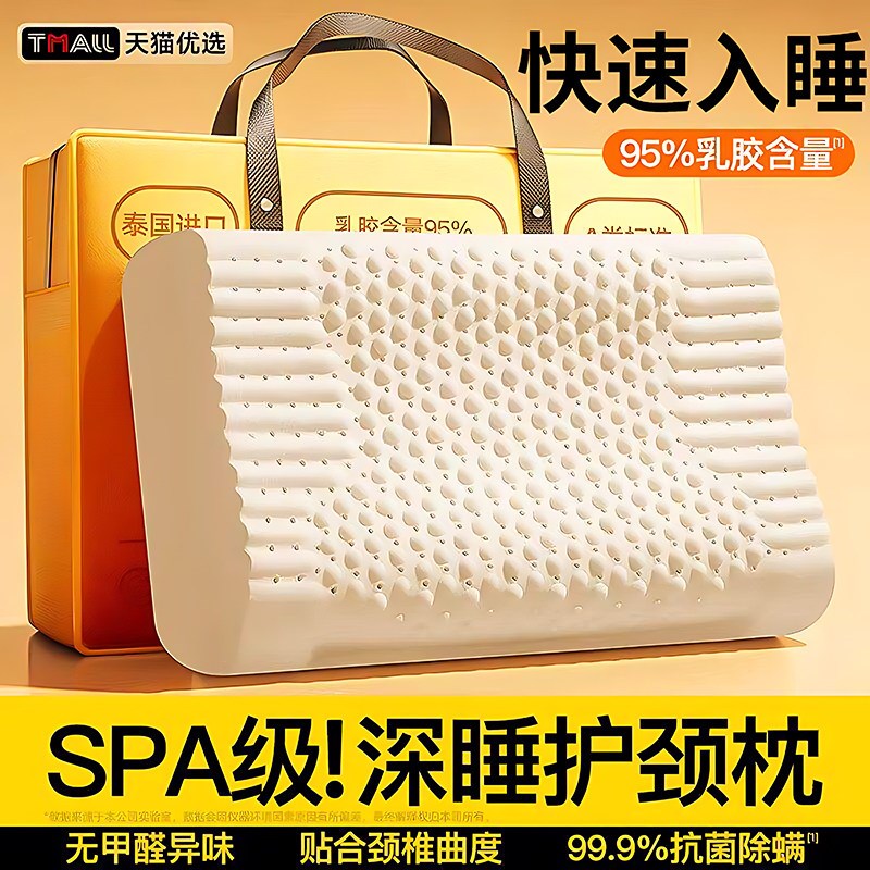 天然乳胶枕头护颈椎学生宿舍助睡眠天然橡胶枕芯一对套装正品3046