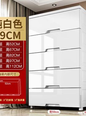 75宽塑料加厚抽屉式收纳柜儿童衣柜客厅加高床头柜储物柜五斗柜