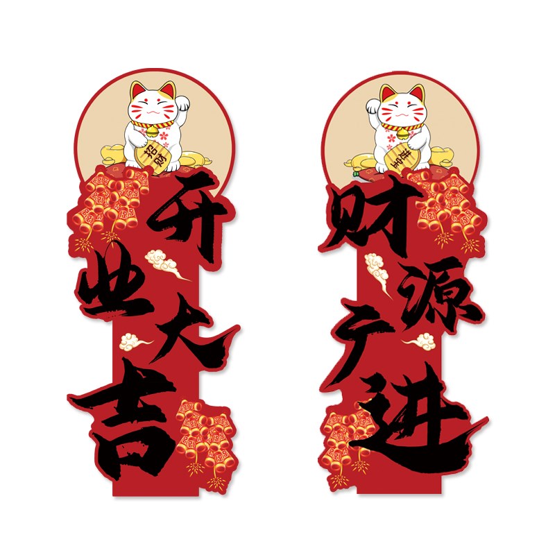 开业气氛布置新店装饰大吉套装KT板摆件生意兴隆店铺门口气球场景