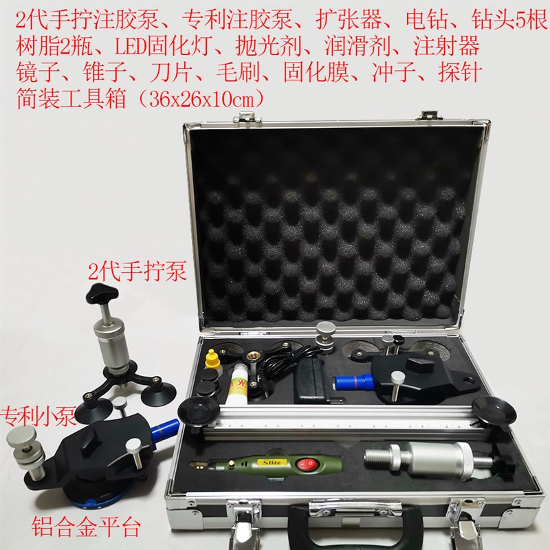 汽车玻璃修补剂/工具/汽车玻璃修复/小套装,汽车玻璃修复工具/汽