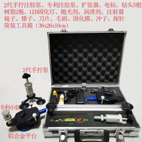 汽车玻璃修补剂/工具/汽车玻璃修复/小套装,汽车玻璃修复工具/汽