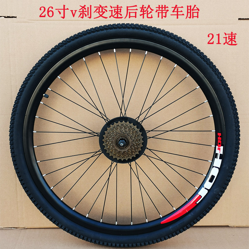 山地车轮组20/24/26寸碟刹v刹总成变速单速前轮后轮自行车车圈