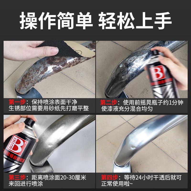 汽车轮毂自喷漆镀铬镜面电镀漆翻新改色修复手喷漆修补漆电镀喷漆