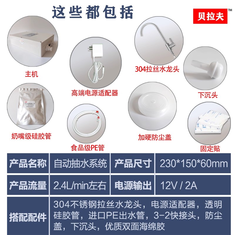 桶装水自动加水装置自动启停水泵电动抽水器上水器小型家用大功率