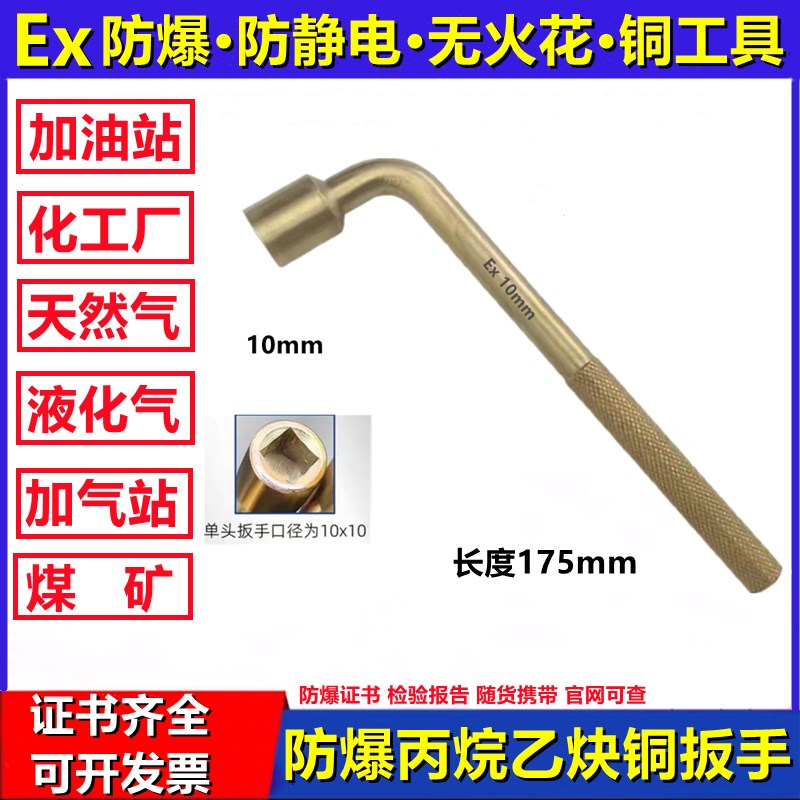 防爆氧气瓶丙烷瓶乙炔瓶防爆铜扳手无火花防静电铜制工具防爆扳手