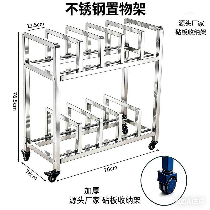 刀座刀具架食堂菜墩架放菜板和刀的架子不锈钢厨房置物架收纳架子