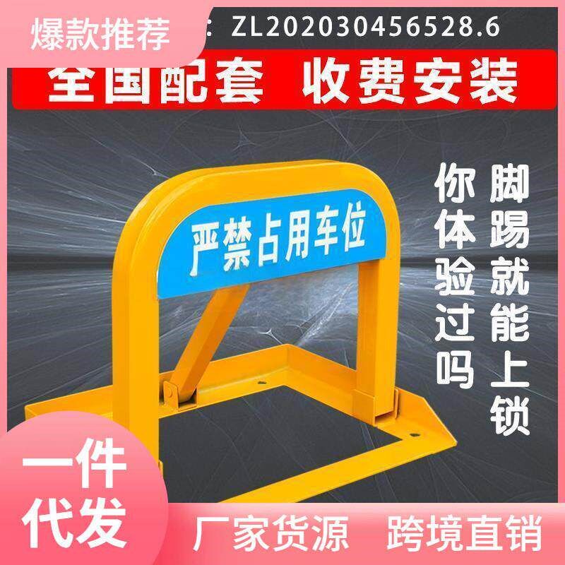 钢强防压车位锁车位锁加厚防撞三角锁占位锁汽车停汽车锁见描述