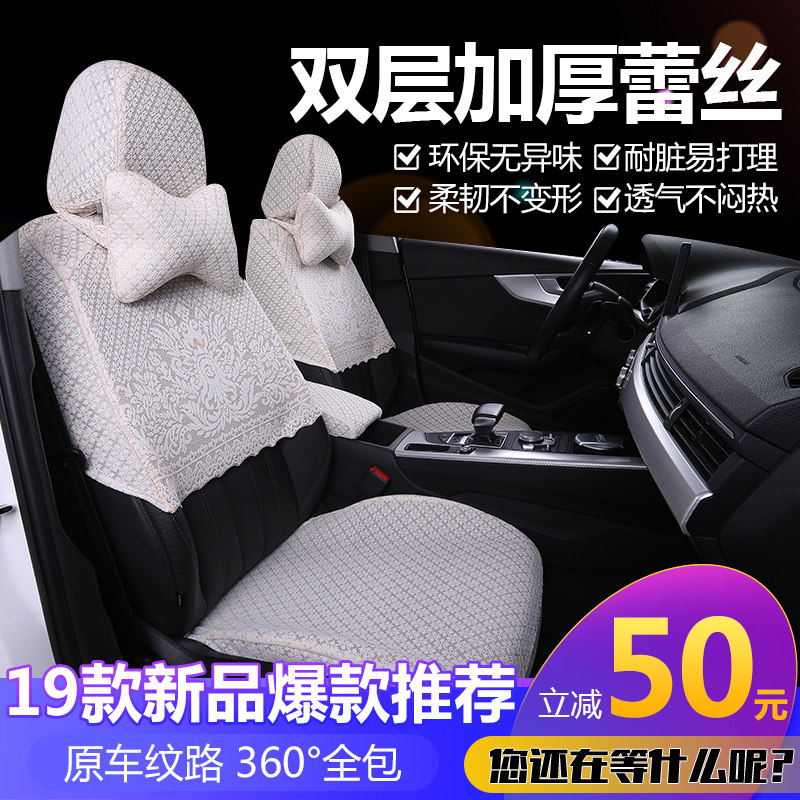 汽车座套蕾丝半截款双层加厚全包围坐垫雅阁布艺车套定制四季通用