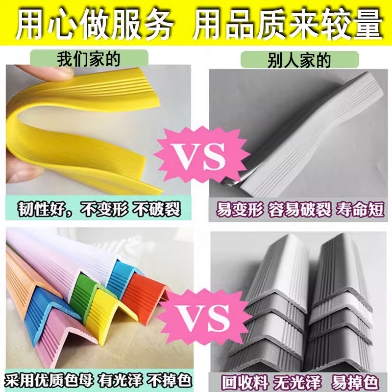 幼儿园小孩儿童防撞条加厚加宽墙角保护条护角条胶条护墙角pvc