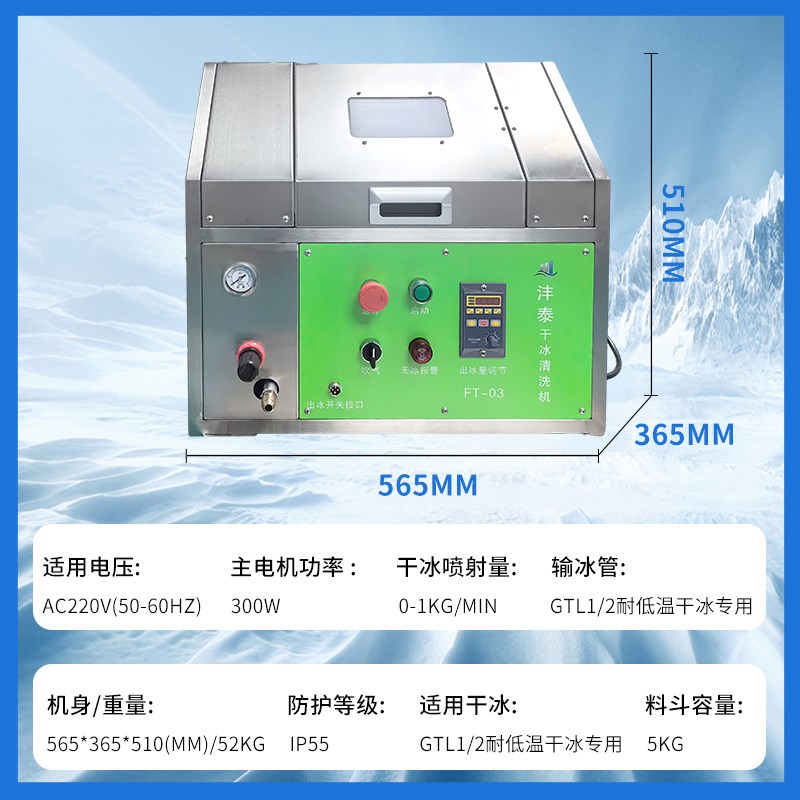 PCBA线路板干冰清洗机助焊剂残胶三防漆清洁环保手持式干冰洗板机