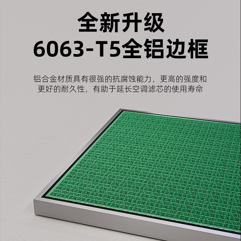 中央空调过滤网进出风口抑菌防尘磁吸空调滤芯回风口通用型净化网