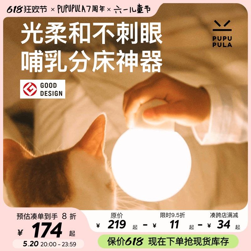 儿童专用护眼小夜灯智能操控可充电寝室床头照明